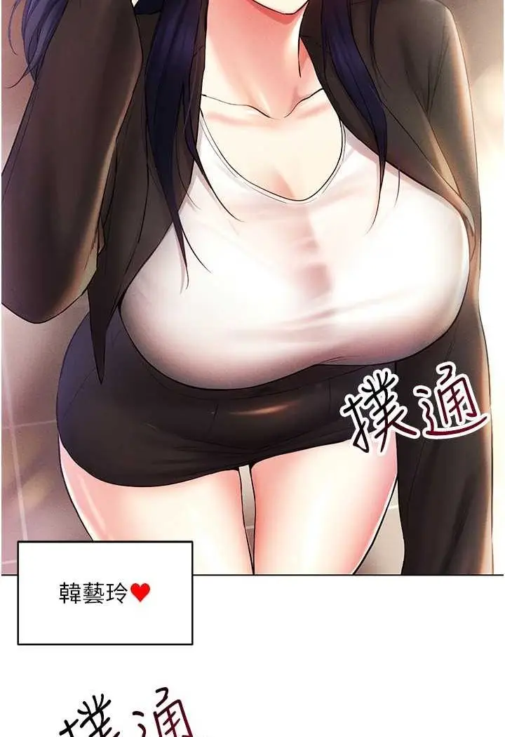 漫画《穿入VR成为性域猎人》第12话第136张图