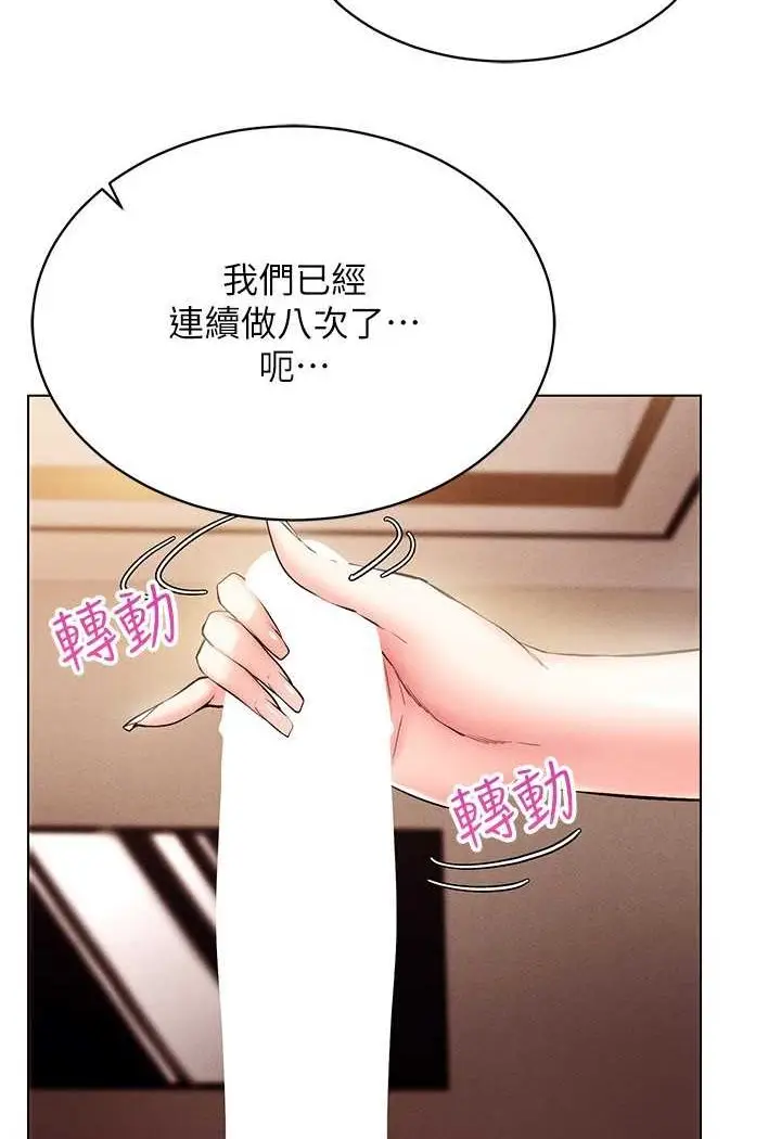 漫画《穿入VR成为性域猎人》第12话第14张图