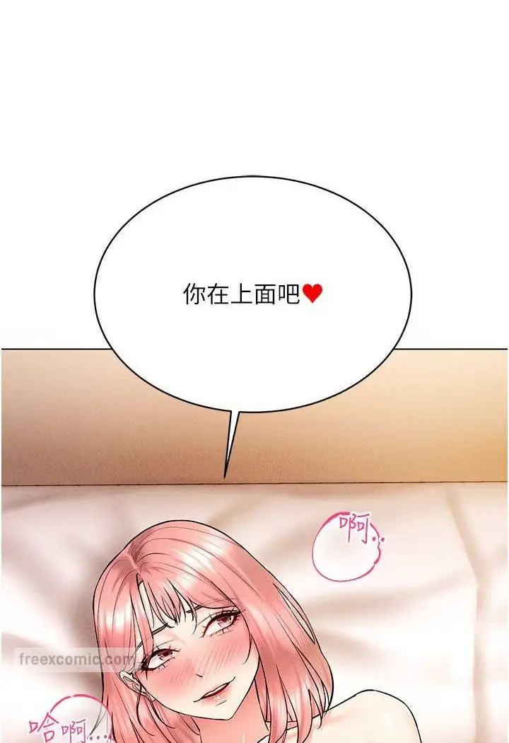 漫画《穿入VR成为性域猎人》第12话第18张图