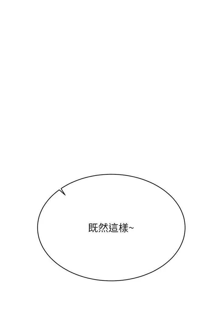 漫画《穿入VR成为性域猎人》第12话第3张图
