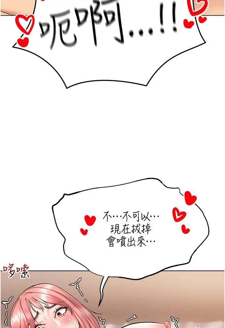 漫画《穿入VR成为性域猎人》第12话第31张图