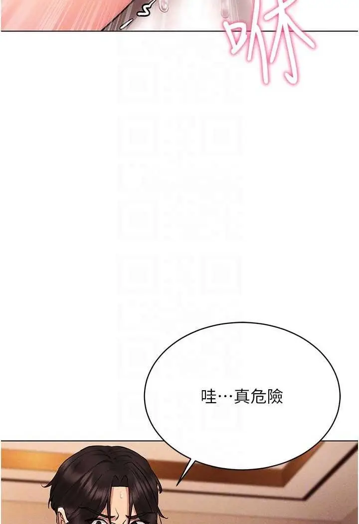 漫画《穿入VR成为性域猎人》第12话第34张图