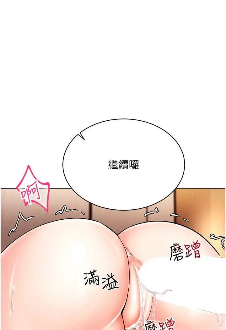 漫画《穿入VR成为性域猎人》第12话第38张图