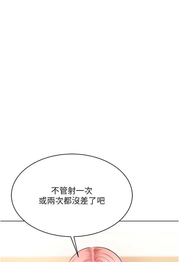 漫画《穿入VR成为性域猎人》第12话第4张图