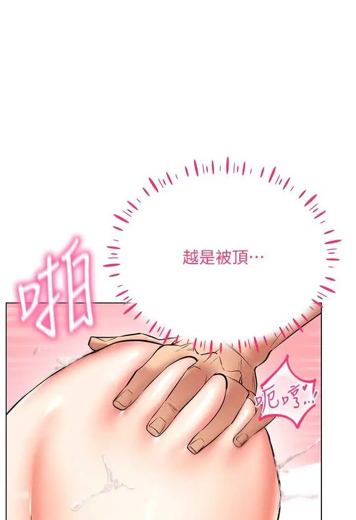 漫画《穿入VR成为性域猎人》第12话第41张图