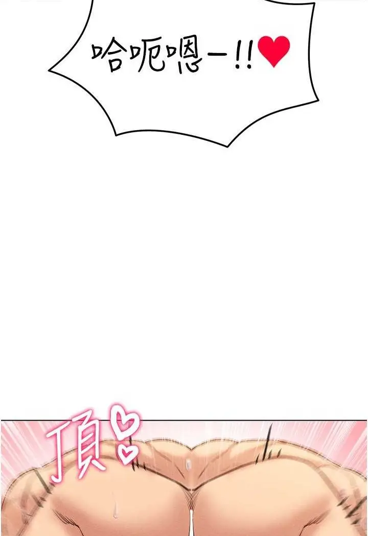 漫画《穿入VR成为性域猎人》第12话第59张图