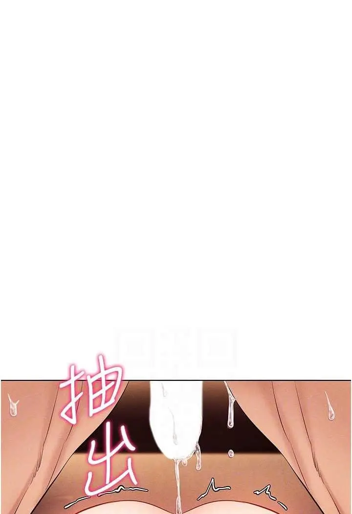 漫画《穿入VR成为性域猎人》第12话第61张图
