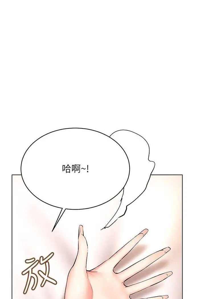 漫画《穿入VR成为性域猎人》第12话第65张图