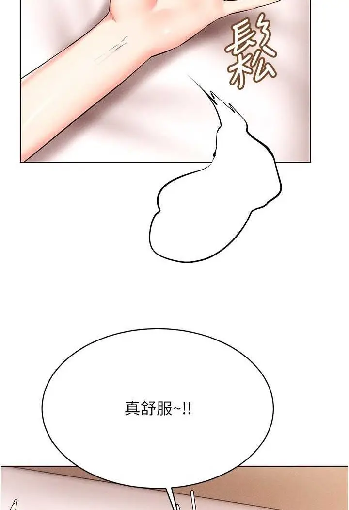 漫画《穿入VR成为性域猎人》第12话第66张图