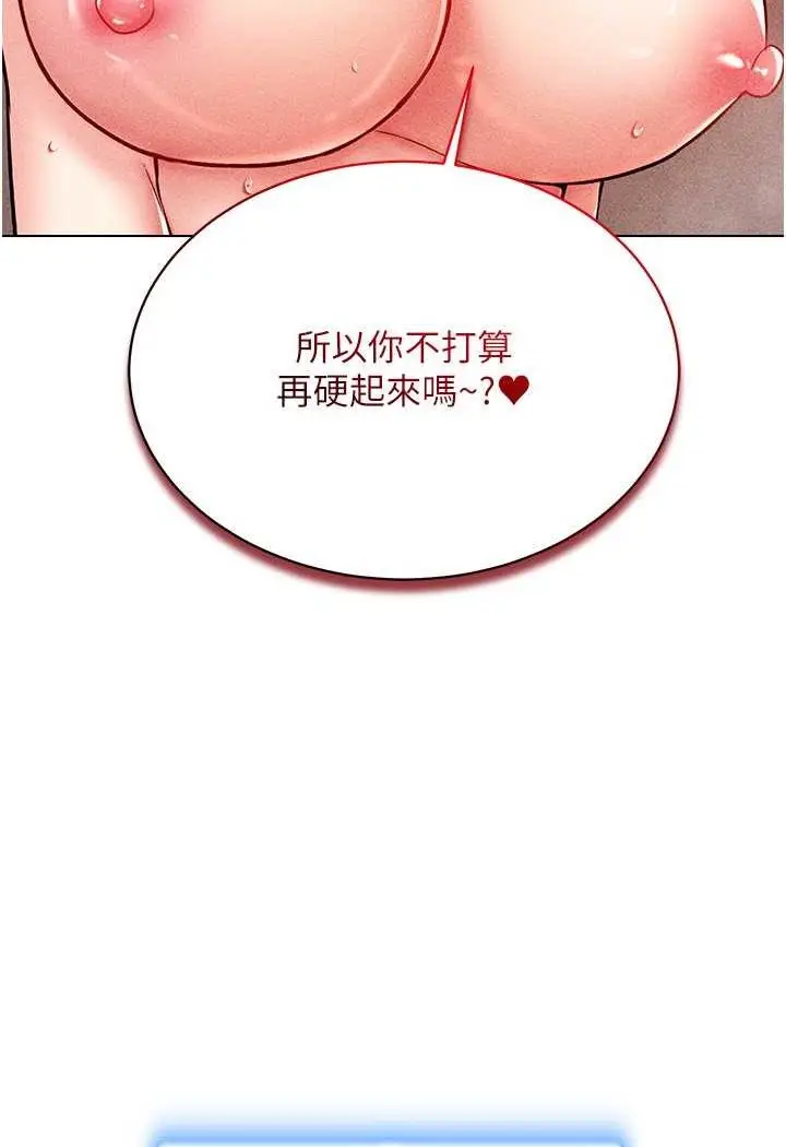 漫画《穿入VR成为性域猎人》第12话第7张图