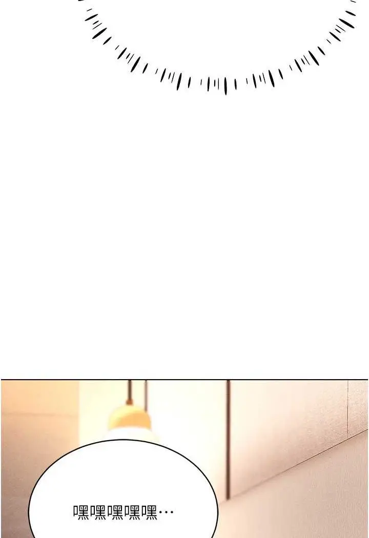 漫画《穿入VR成为性域猎人》第12话第74张图