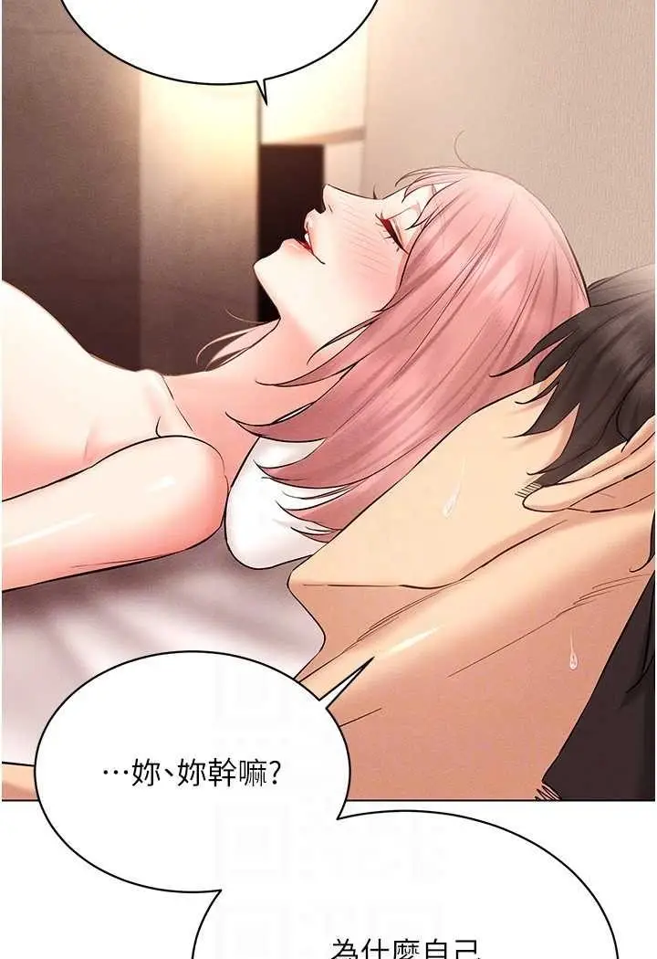 漫画《穿入VR成为性域猎人》第12话第75张图