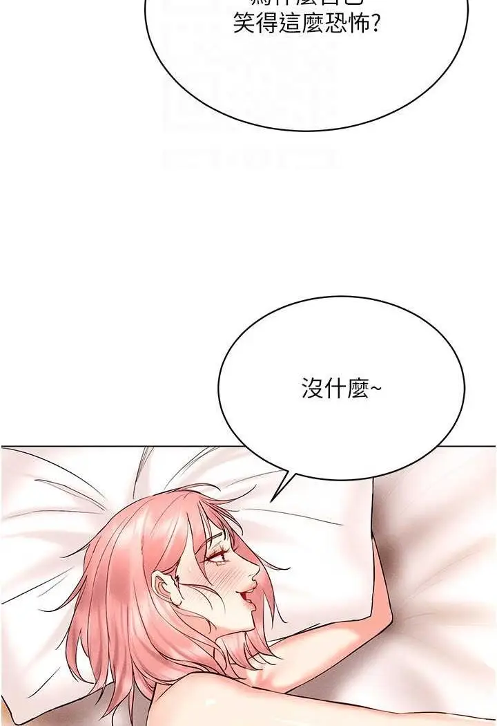 漫画《穿入VR成为性域猎人》第12话第76张图