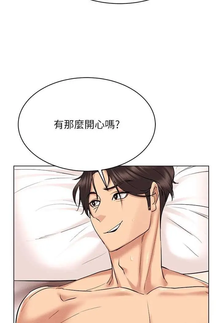 漫画《穿入VR成为性域猎人》第12话第78张图