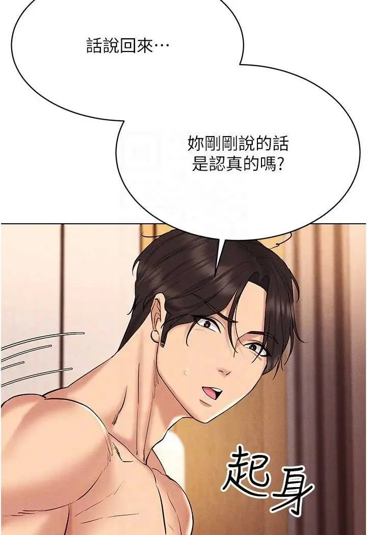 漫画《穿入VR成为性域猎人》第12话第80张图