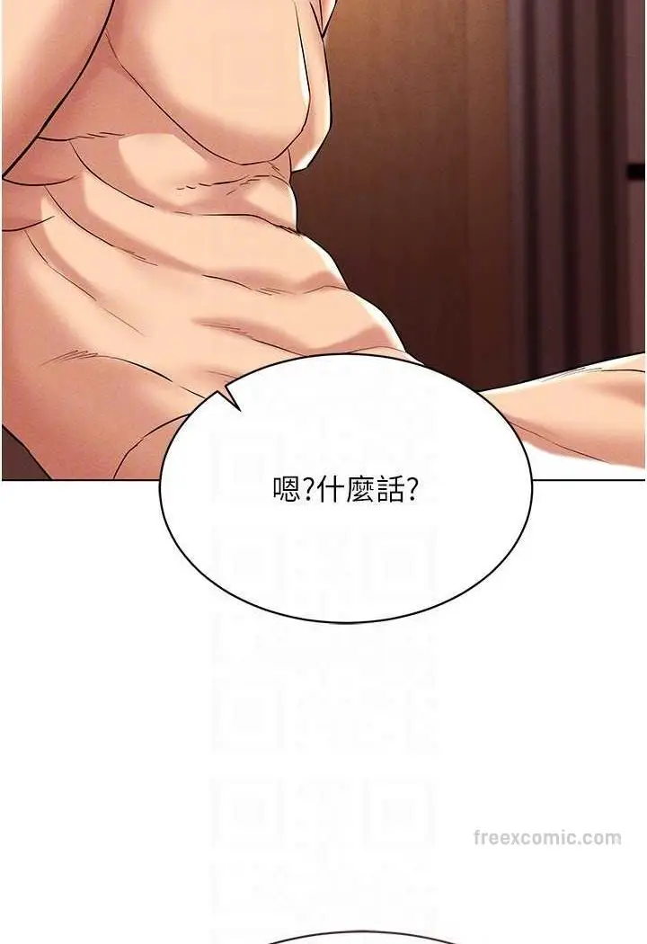漫画《穿入VR成为性域猎人》第12话第81张图