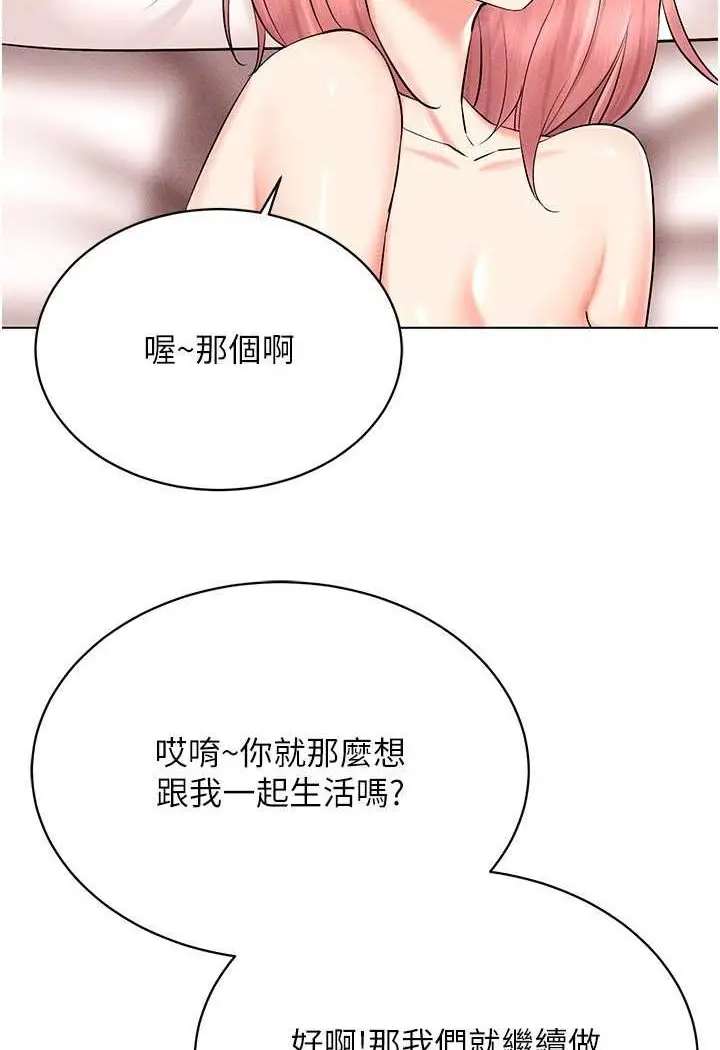 漫画《穿入VR成为性域猎人》第12话第84张图