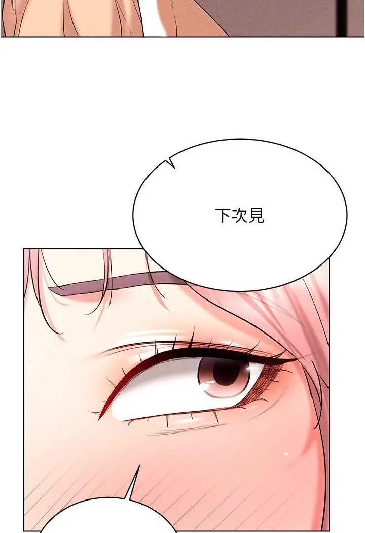 漫画《穿入VR成为性域猎人》第12话第98张图