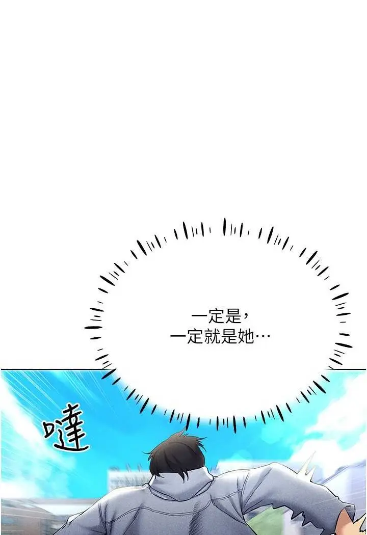 漫画《穿入VR成为性域猎人》第13话第100张图