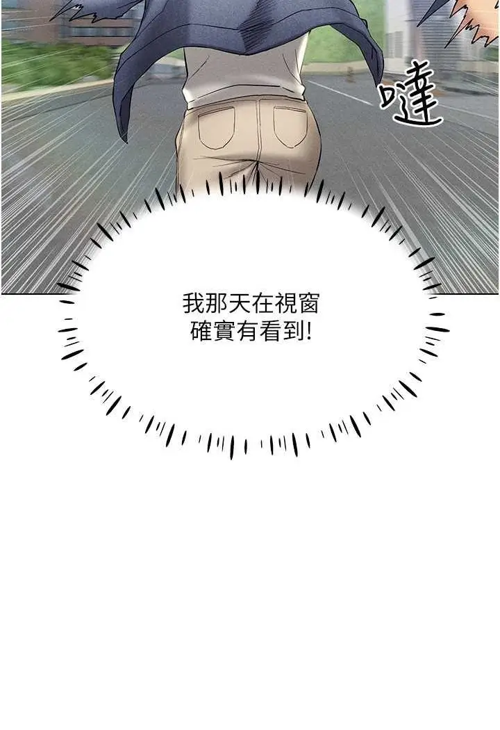 漫画《穿入VR成为性域猎人》第13话第101张图