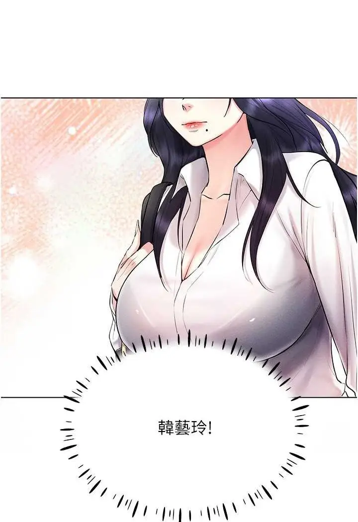 漫画《穿入VR成为性域猎人》第13话第102张图