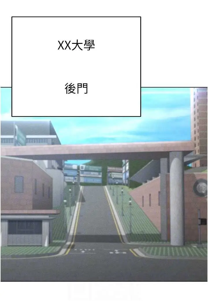 漫画《穿入VR成为性域猎人》第13话第104张图