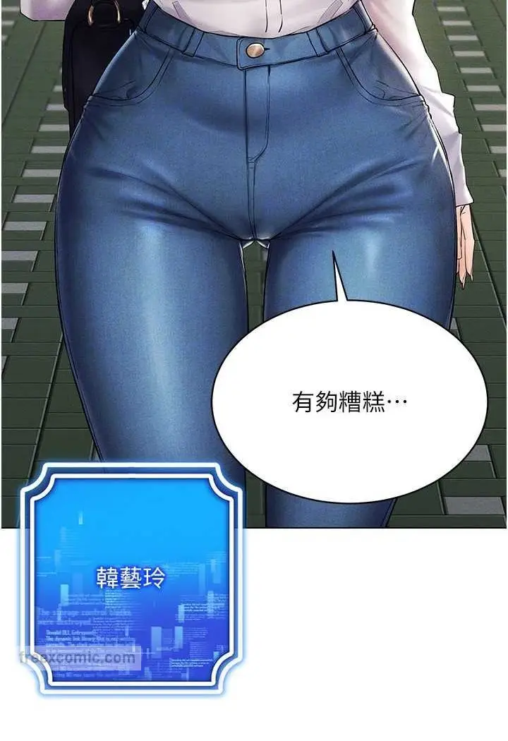 漫画《穿入VR成为性域猎人》第13话第108张图