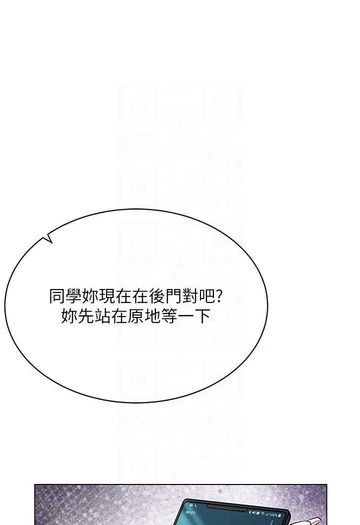 漫画《穿入VR成为性域猎人》第13话第109张图