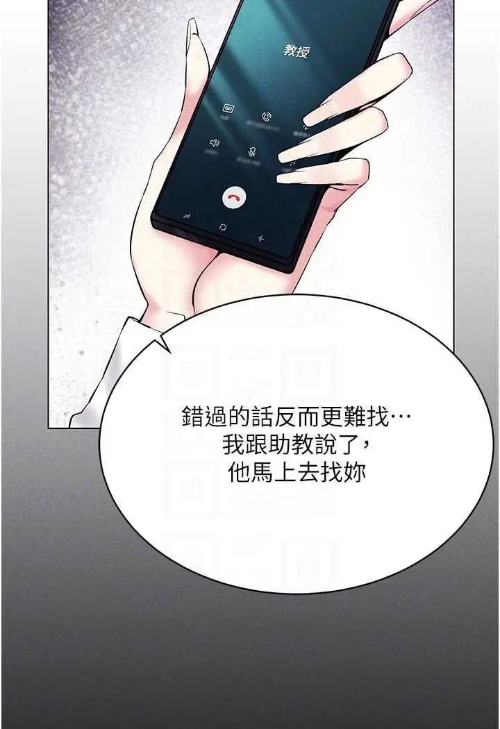 漫画《穿入VR成为性域猎人》第13话第110张图