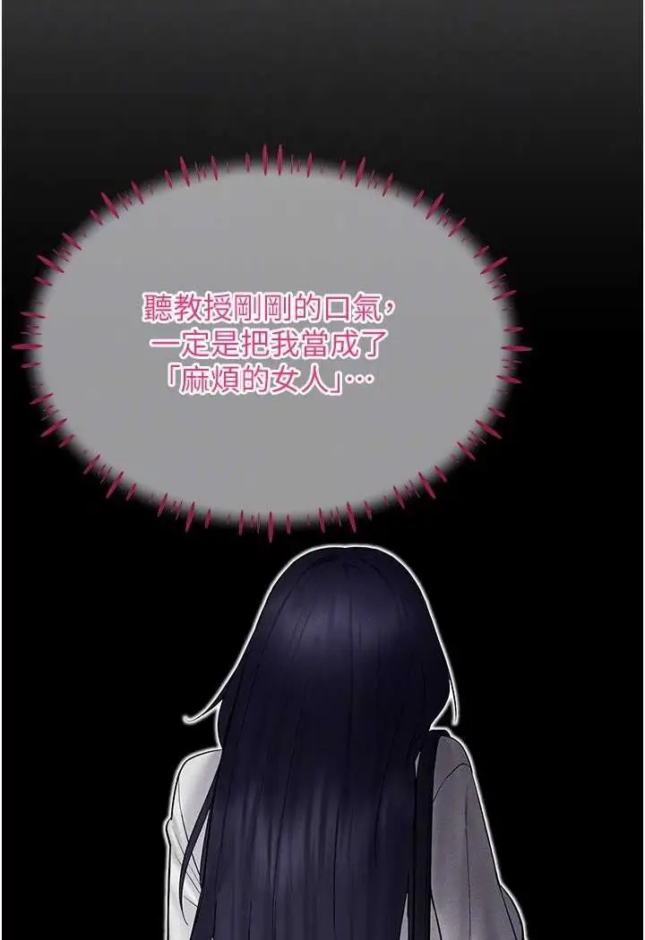 漫画《穿入VR成为性域猎人》第13话第111张图