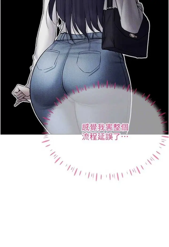 漫画《穿入VR成为性域猎人》第13话第112张图