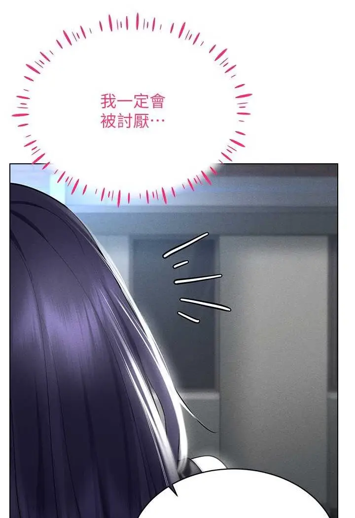 漫画《穿入VR成为性域猎人》第13话第113张图