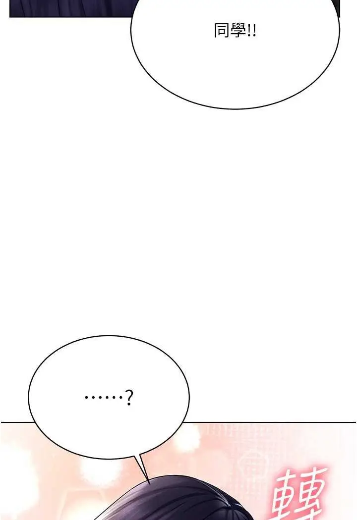 漫画《穿入VR成为性域猎人》第13话第114张图