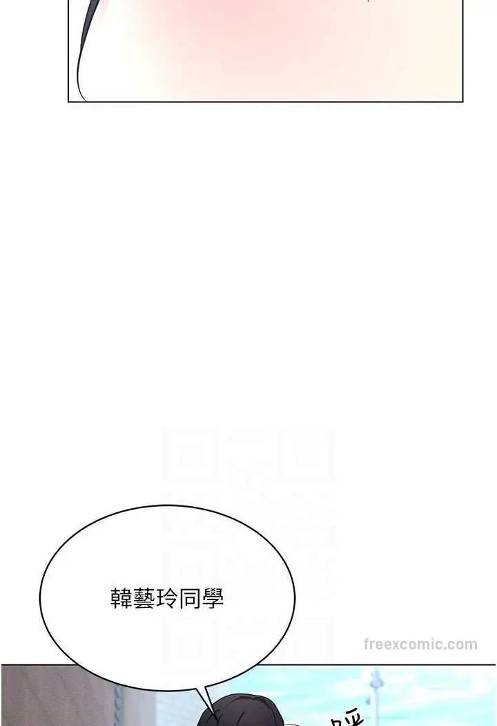 漫画《穿入VR成为性域猎人》第13话第117张图