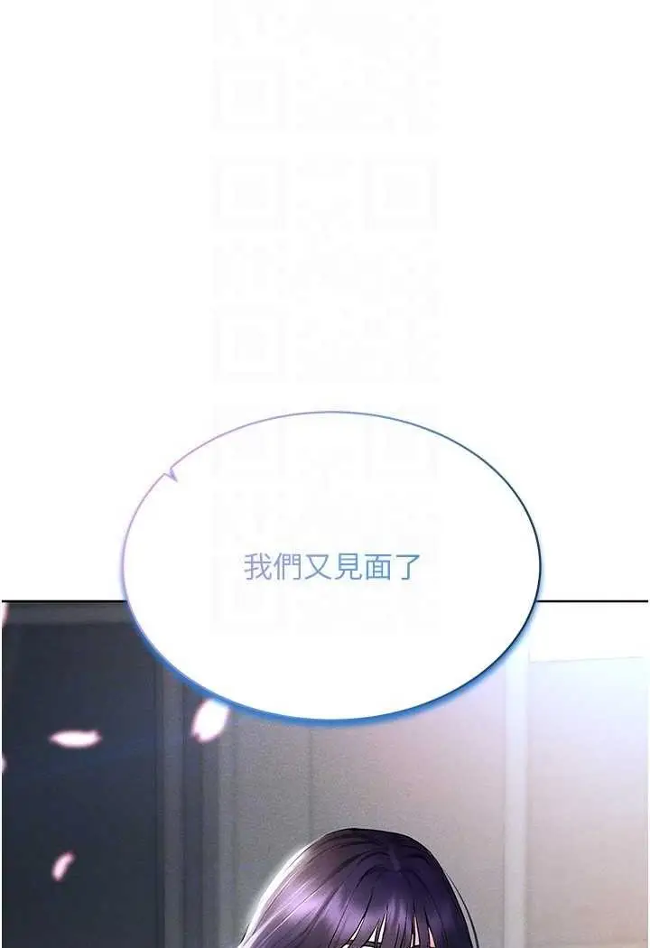 漫画《穿入VR成为性域猎人》第13话第119张图