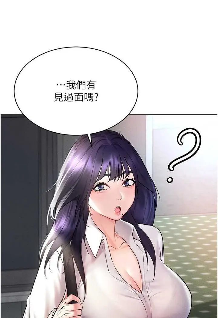 漫画《穿入VR成为性域猎人》第13话第122张图