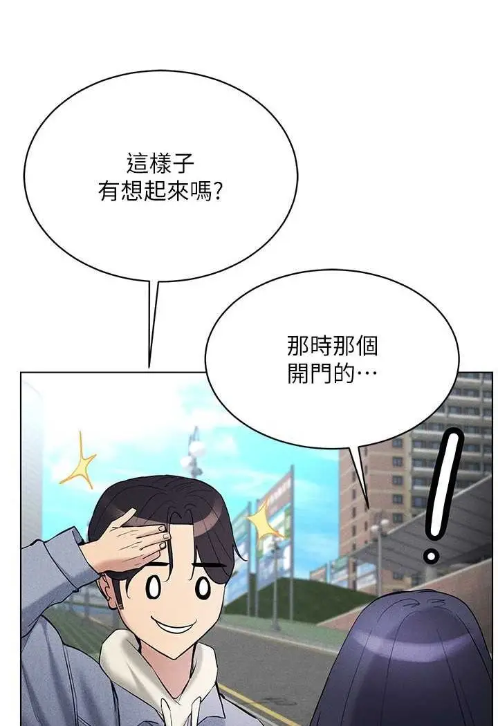 漫画《穿入VR成为性域猎人》第13话第125张图