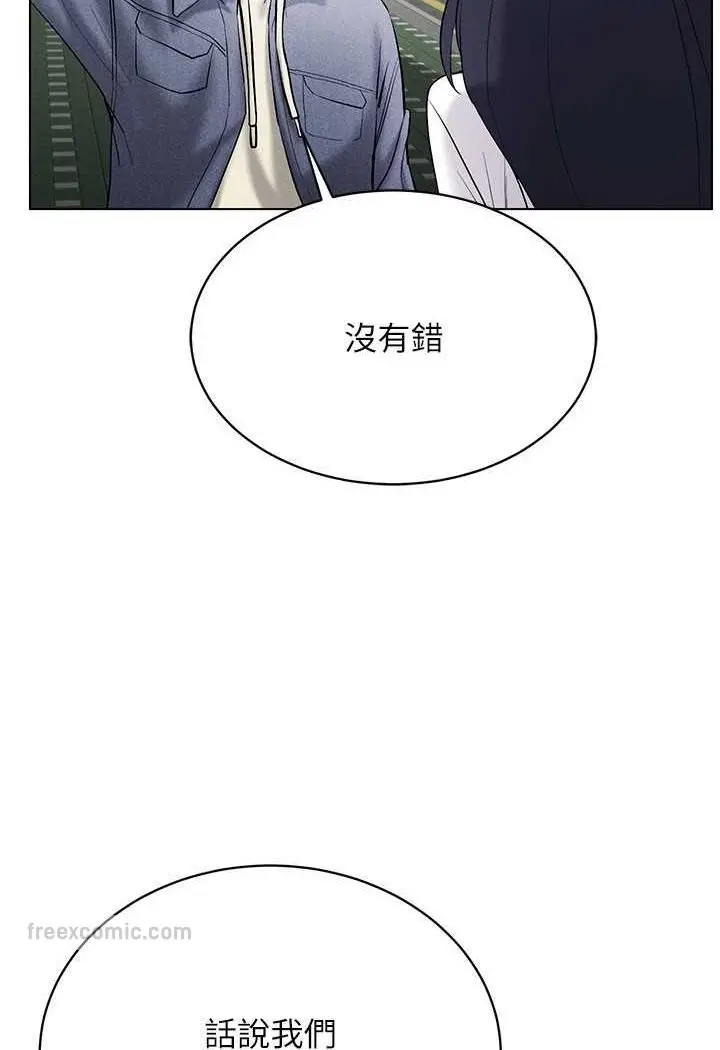漫画《穿入VR成为性域猎人》第13话第126张图