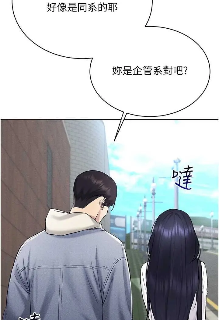 漫画《穿入VR成为性域猎人》第13话第127张图