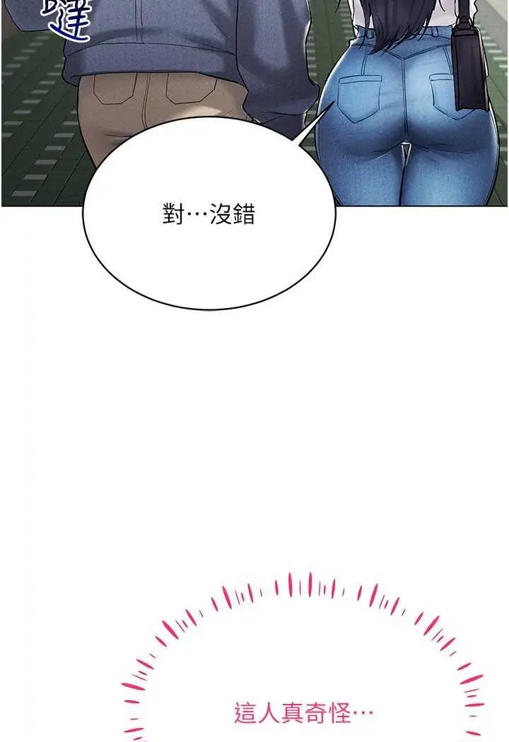 漫画《穿入VR成为性域猎人》第13话第128张图