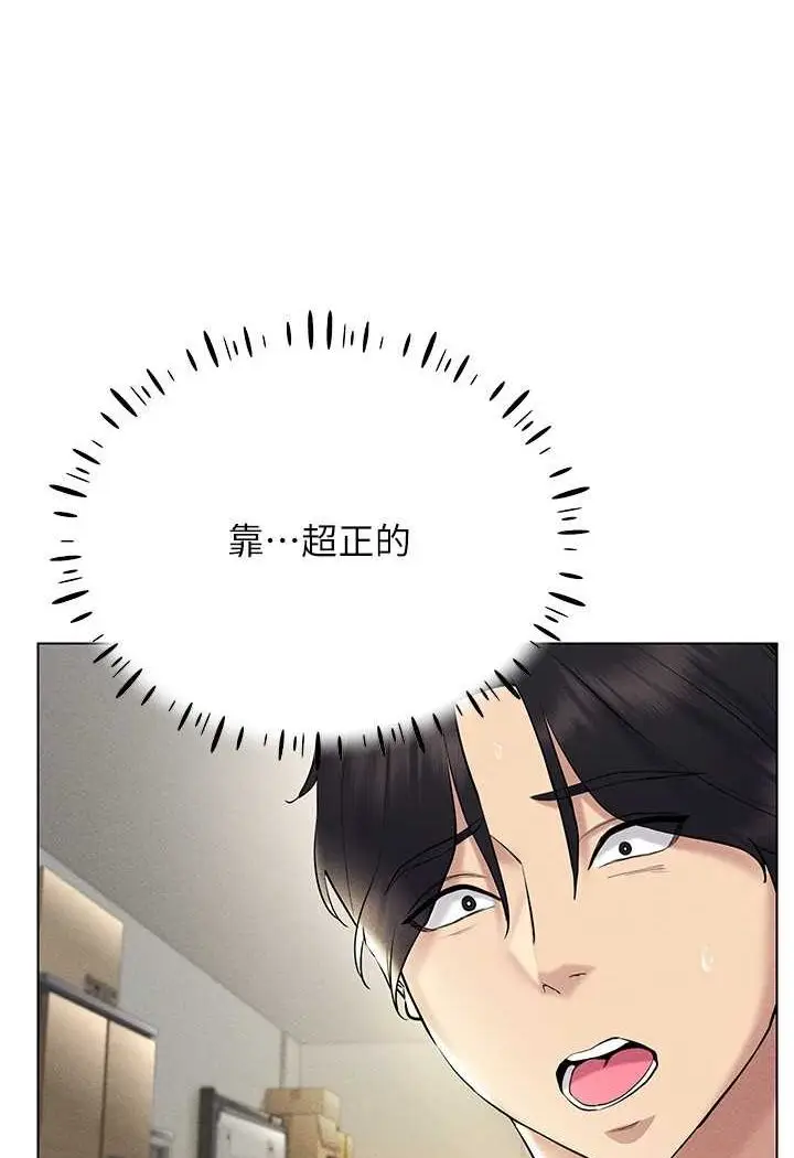 漫画《穿入VR成为性域猎人》第13话第13张图