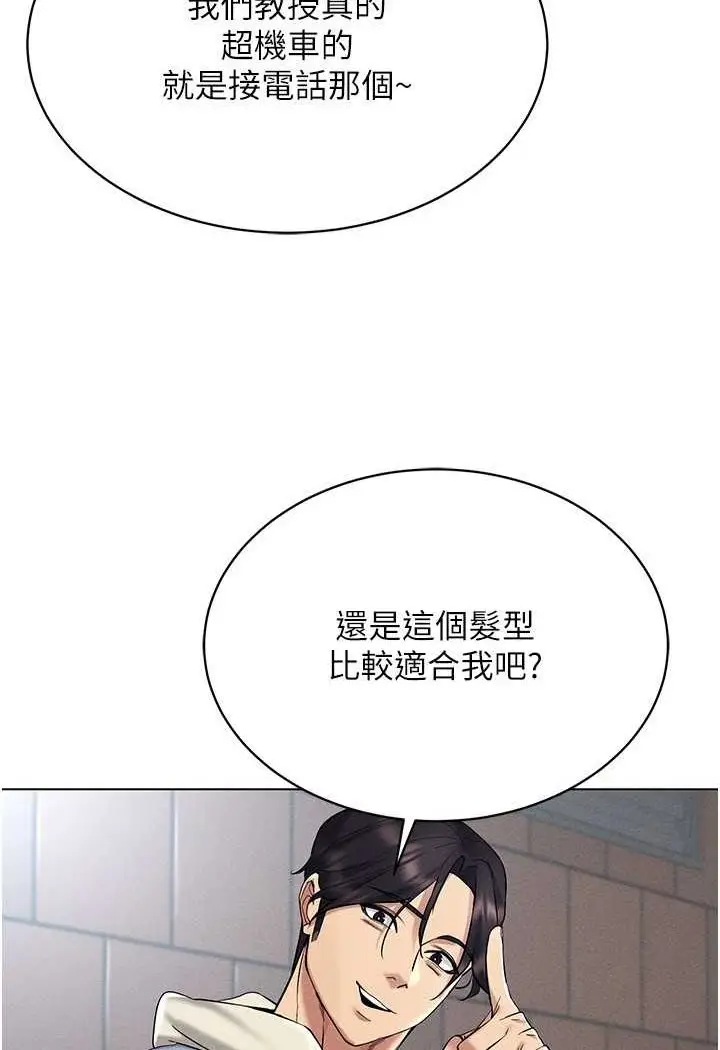 漫画《穿入VR成为性域猎人》第13话第130张图