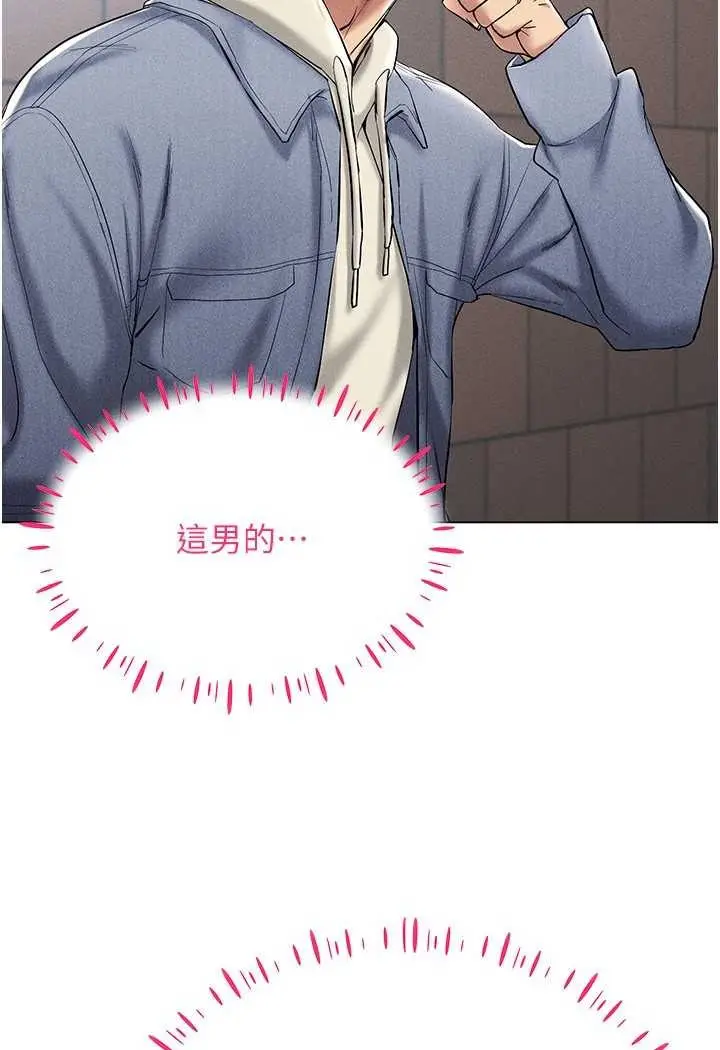 漫画《穿入VR成为性域猎人》第13话第131张图