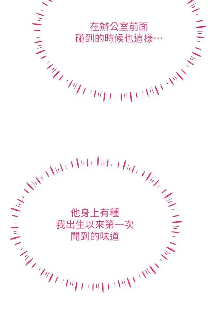 漫画《穿入VR成为性域猎人》第13话第132张图