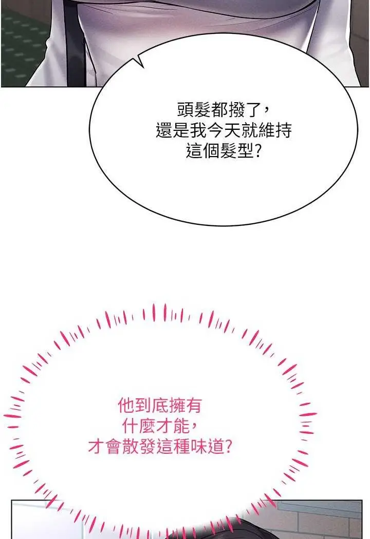 漫画《穿入VR成为性域猎人》第13话第134张图