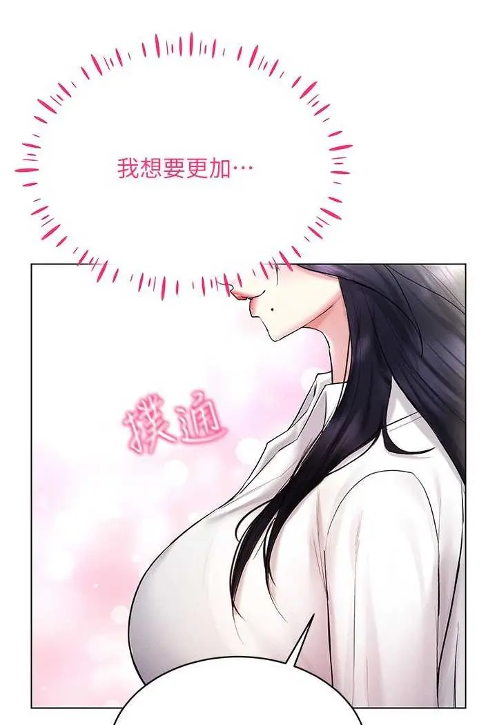 漫画《穿入VR成为性域猎人》第13话第136张图