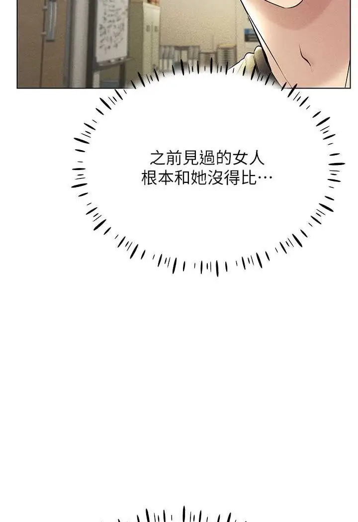 漫画《穿入VR成为性域猎人》第13话第14张图