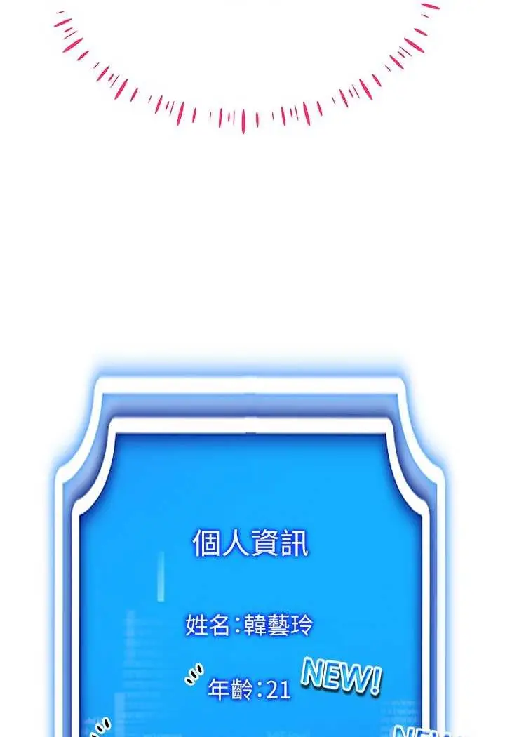 漫画《穿入VR成为性域猎人》第13话第140张图