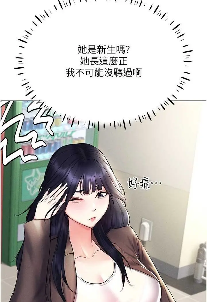 漫画《穿入VR成为性域猎人》第13话第15张图