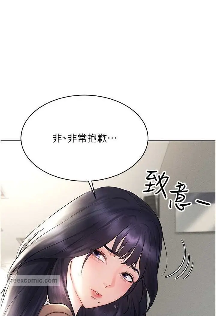 漫画《穿入VR成为性域猎人》第13话第18张图